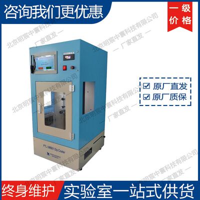 科晶PTL-UMB01伺服微米提拉涂膜机  厂家