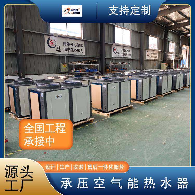 空气能热泵厂家 3p5p10p15p20p商用空气源热水器 宾馆酒店学校用