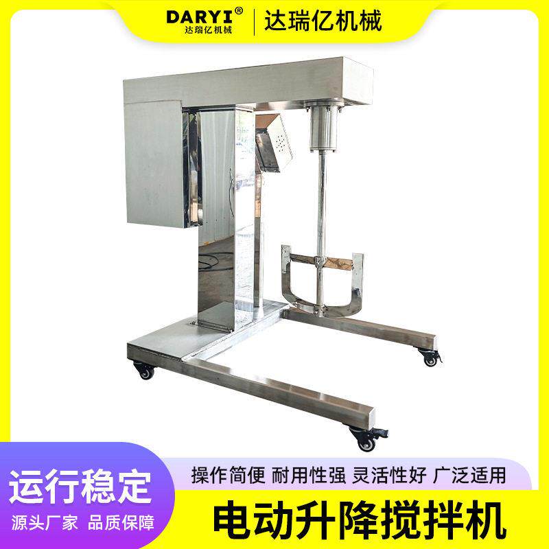 直供生产型搅拌机电动升降变频调速多功能调色机电动分散机油墨