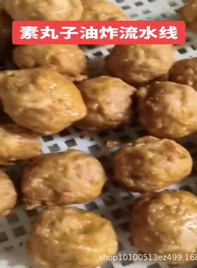 全自动丸子油炸机食品厂肉圆油炸设备省人工肉丸子油炸机器