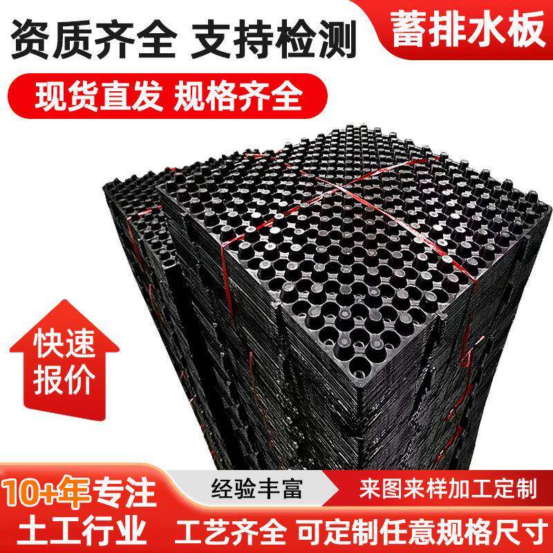 塑料排水板花园楼顶园林绿化种植地下车库顶板阻根凹凸型蓄排水板