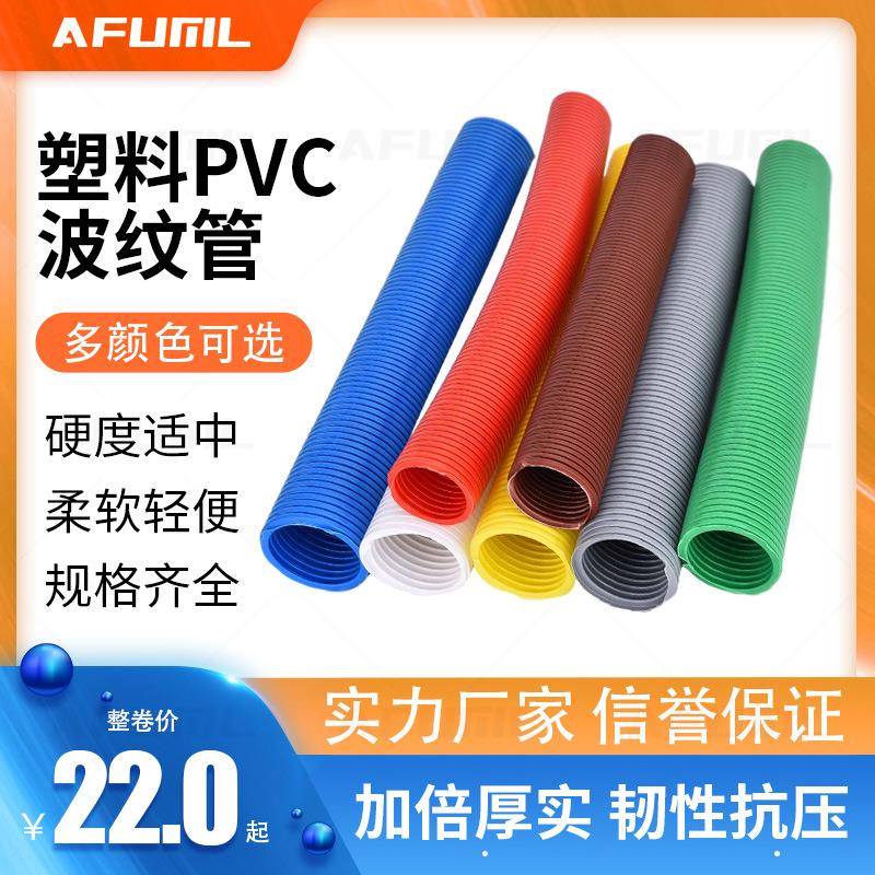 PVC白色阻燃塑料波纹管穿线软管电线电工绝缘PE塑料套管蛇皮管