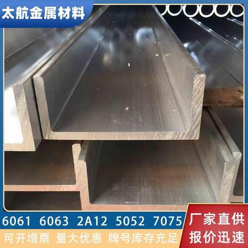 6063T5铝合金U型槽铝6061 7075铝槽承压能力好导轨用铝合金卡槽