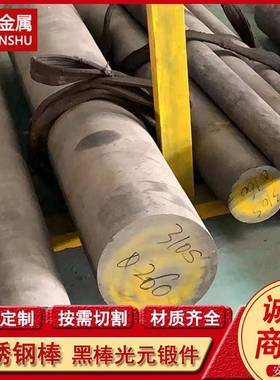 供应008Cr27Mo S44627 XM-27不锈钢棒 实心圆钢 光亮圆棒 规格全