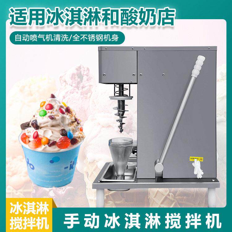 摆摊专用手动冰淇淋搅拌机轻便易携DIY冰淇淋神器