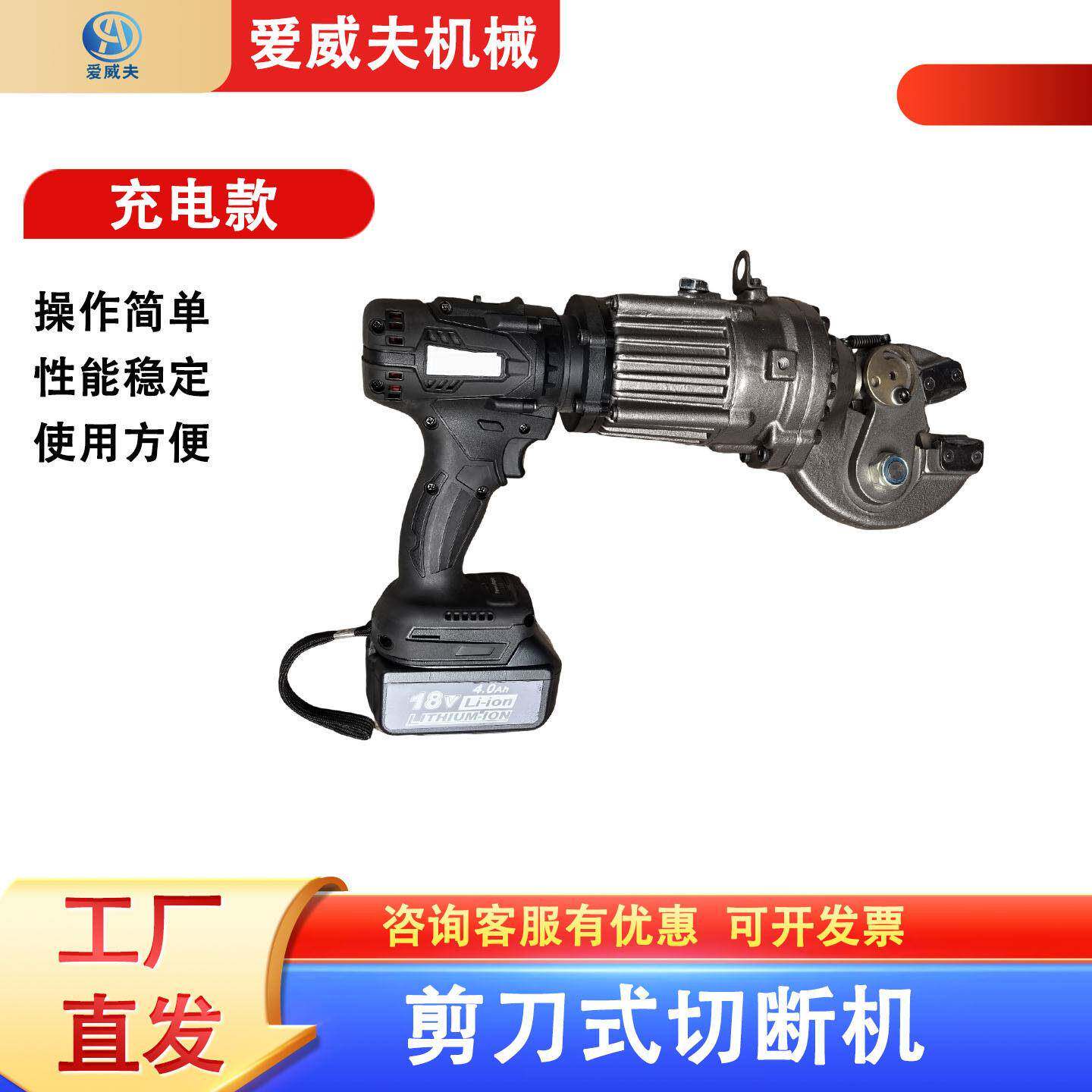 电动钢筋切断机锂电剪刀式钢筋剪断机充电款钢筋剪刀切断机