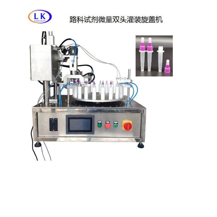 20合一胍盐聚丙烯核酸试剂自动旋盖灌装机微量双头灌装旋盖机