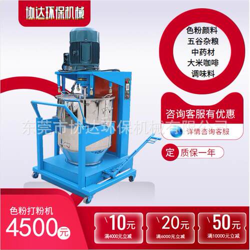 10公斤色粉打粉机 粉末颜料搅拌混合机 大米咖啡拌料机 现货