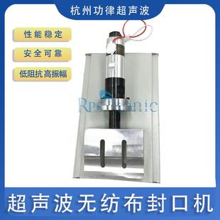 定制无纺布眼罩焊接 直销 超声波封口机 弹性带塑料绳带压接机器