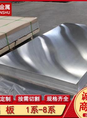供应5251 5154A铝合金板 高强度合金铝板 规格全
