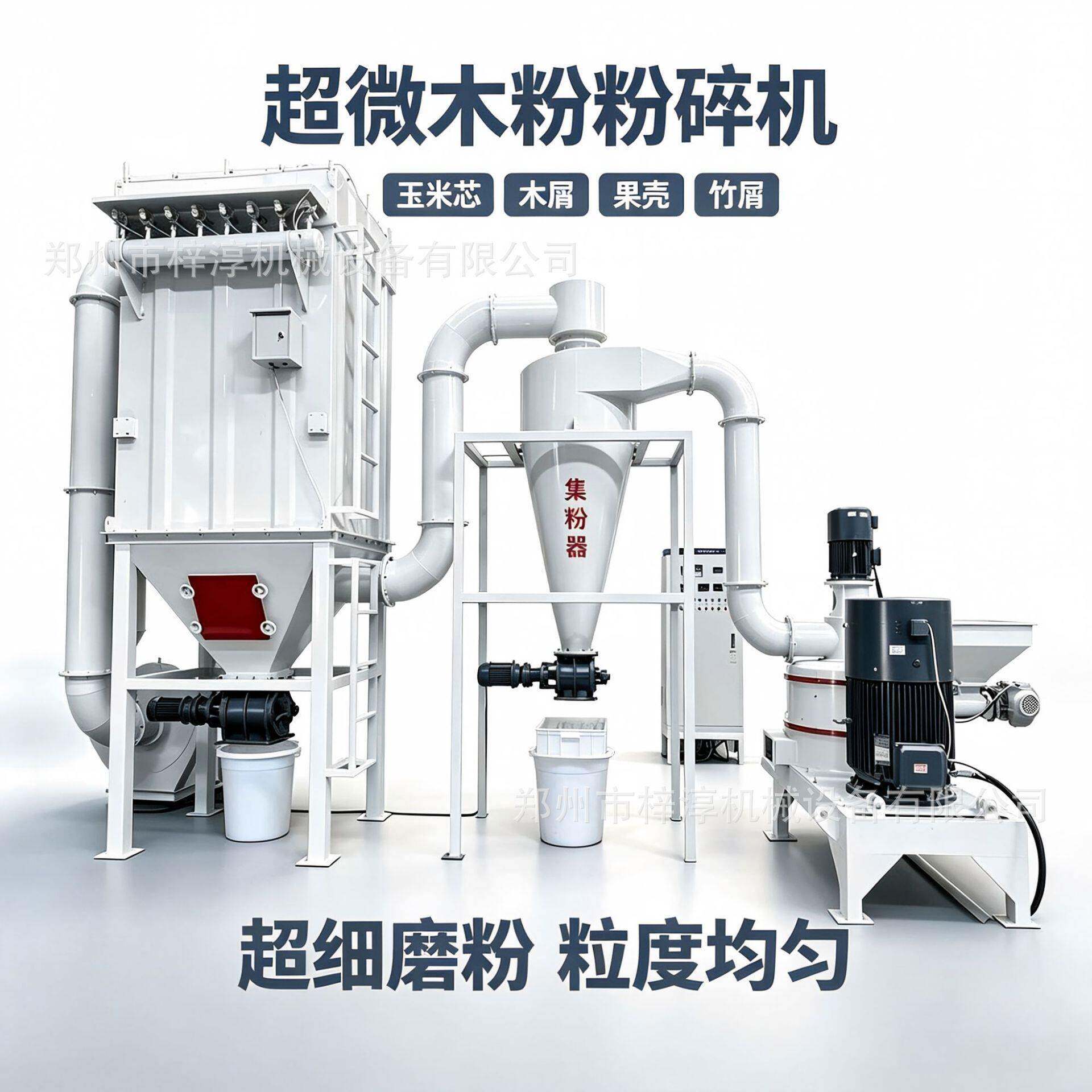 小型超微粉碎机实验室果壳蛋壳研磨机80-600目超细打粉机来料试粉