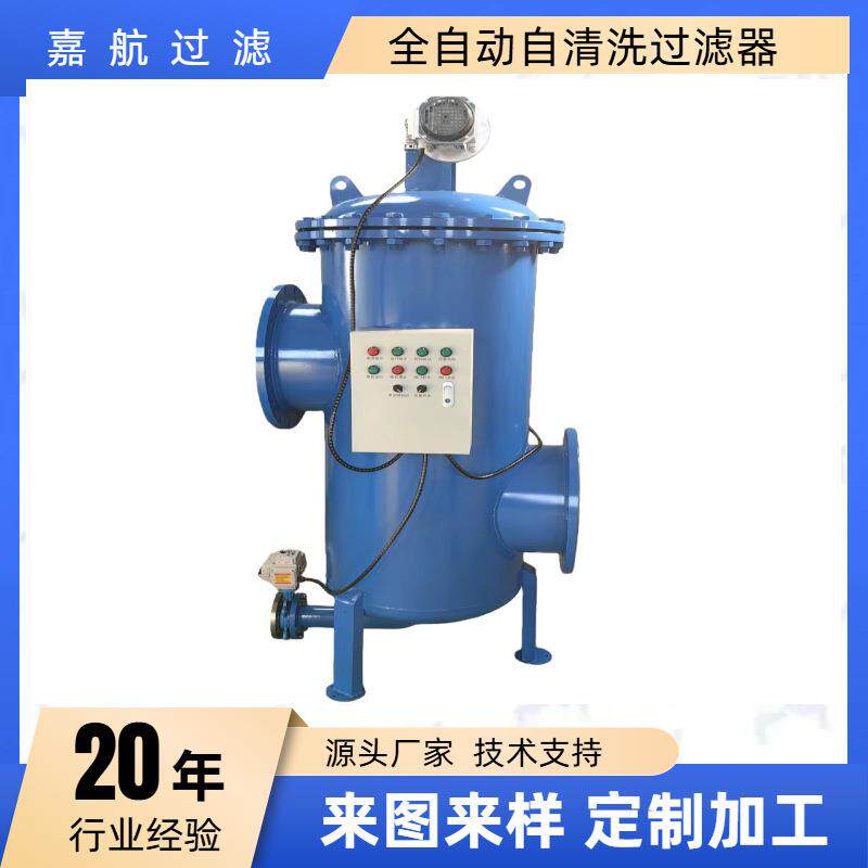 自来水自清洗过滤器 新型自清洗过滤器 刷式自清洗过滤器厂家