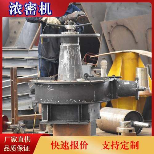 NT15周边齿条传动式浓密机型号日处理390吨大型矿用浓缩机厂家