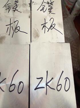 厂家直销AZ31S镁合金棒 镁合金压铸AZ31S高导电镁锭AZ31S镁合金板