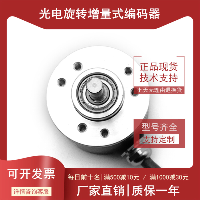 JCHA-1000-G24F增量式光电旋转编码器ROTARY ENCODER