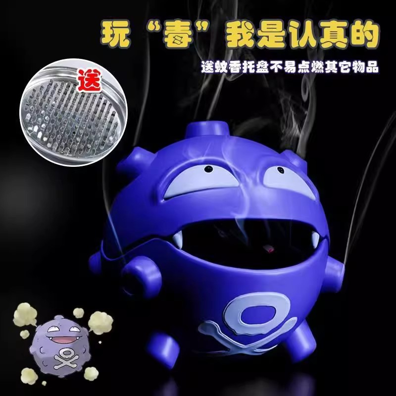 创意卡通瓦斯弹双弹毒气蚊香座托