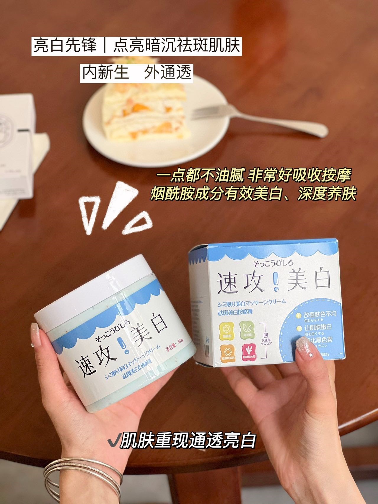 网红同款速攻美白水焕肌祛斑美白按摩膏丝滑润泽促吸收改暗沉提亮