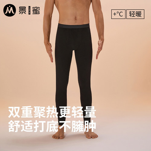 景蜜男士发热保暖裤双重聚热轻暖加厚打底裤轻塑秋裤