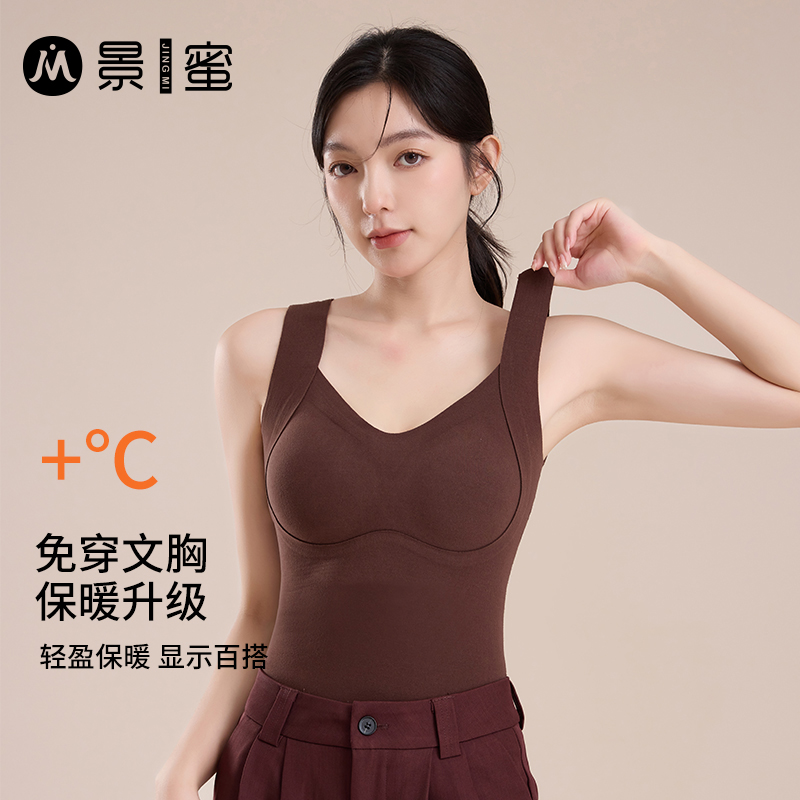 景蜜保暖背心女士免穿文胸秋冬德绒内衣加厚发热修身无痕打底上衣