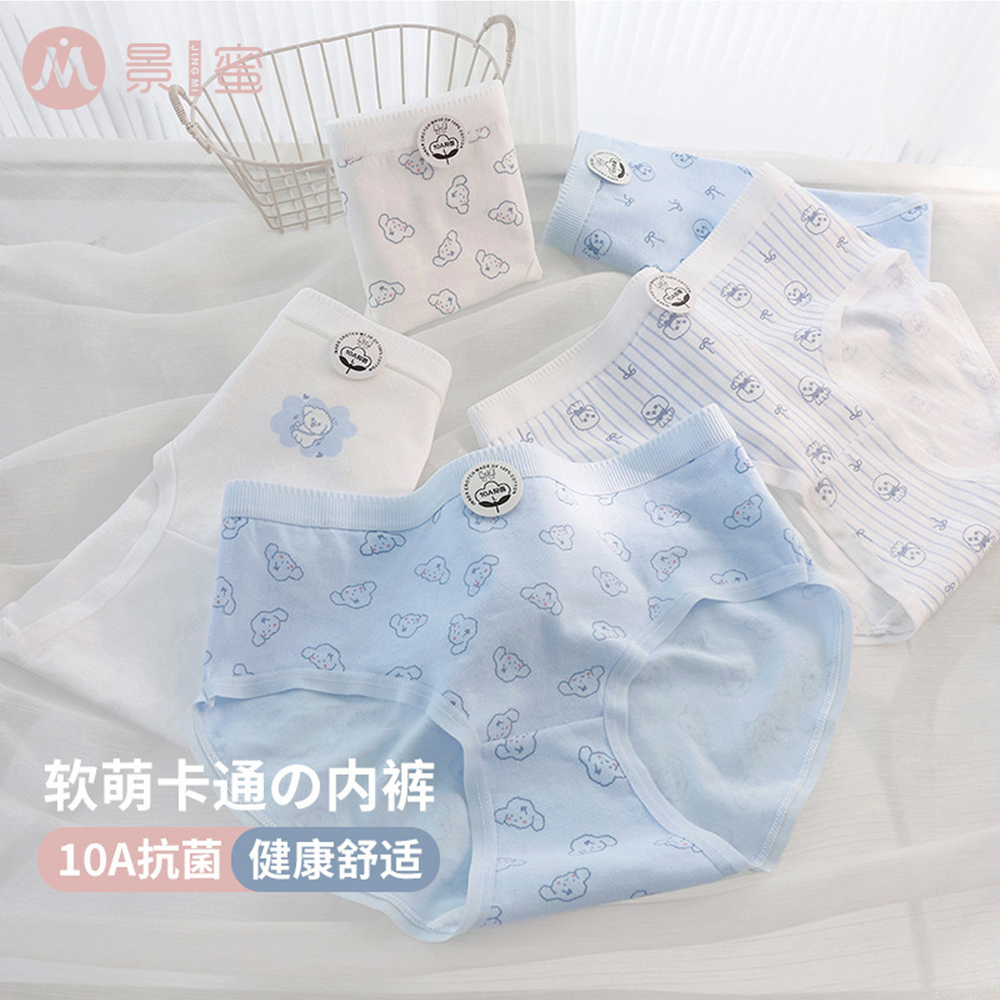 景蜜少女内裤女款纯棉抗菌裆可爱卡通印花中腰无痕透气三角裤