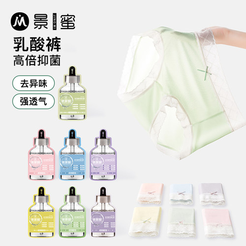 景蜜2025新款独立包装多巴胺内裤