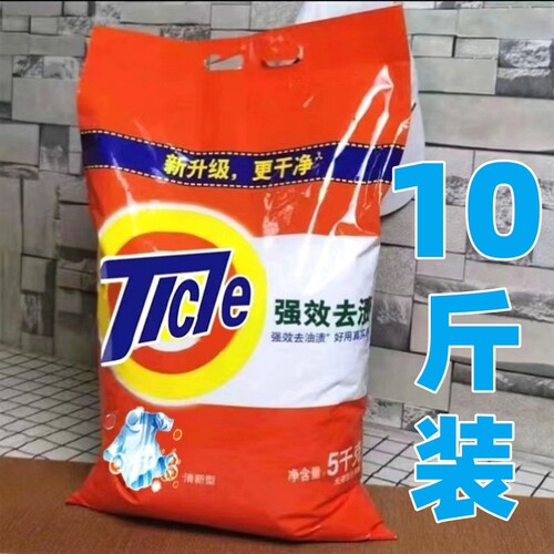 正品10斤洗衣粉家用实惠大袋装持久留香浓缩强效去渍5kg批发特价
