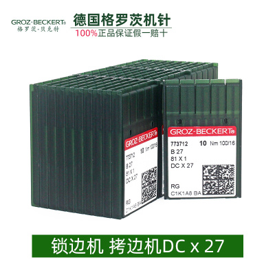 德国格罗茨机针DCx27银针 工业包缝机机针 拷边机锁边机机针