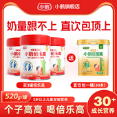小鹤倍乐高儿童成长配方奶粉学生青少年高钙奶粉520g罐装 3罐