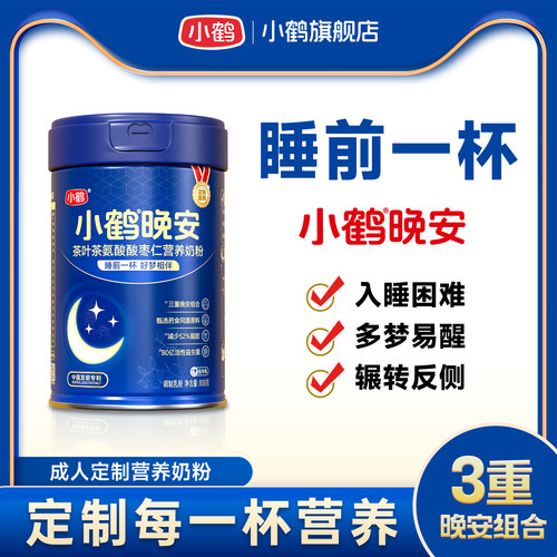 小鹤晚安茶叶茶氨酸酸枣仁奶粉