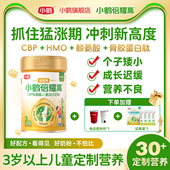 小鹤倍耀高CBP赖氨酸儿童成长奶粉808g罐装 铂金装