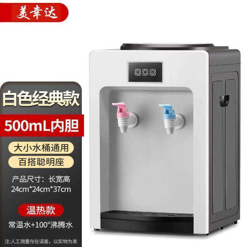 新疆包邮饮水机台式小型