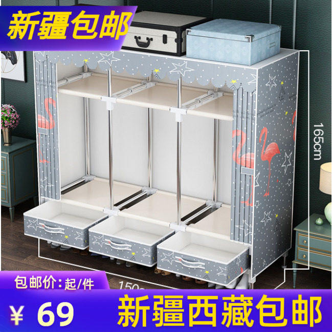 西藏包邮简易衣柜布钢管
