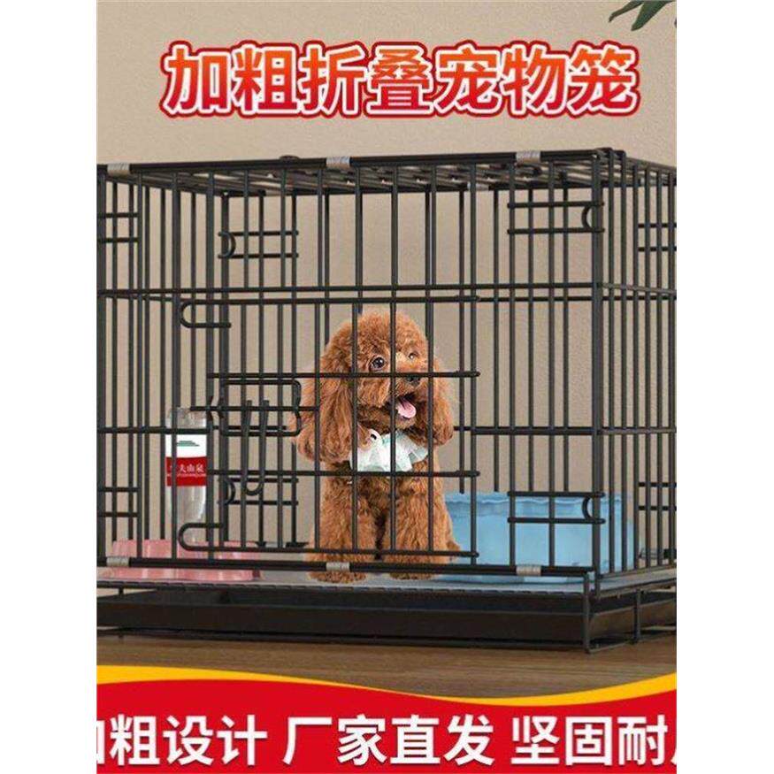 新疆西藏包邮加粗狗笼子