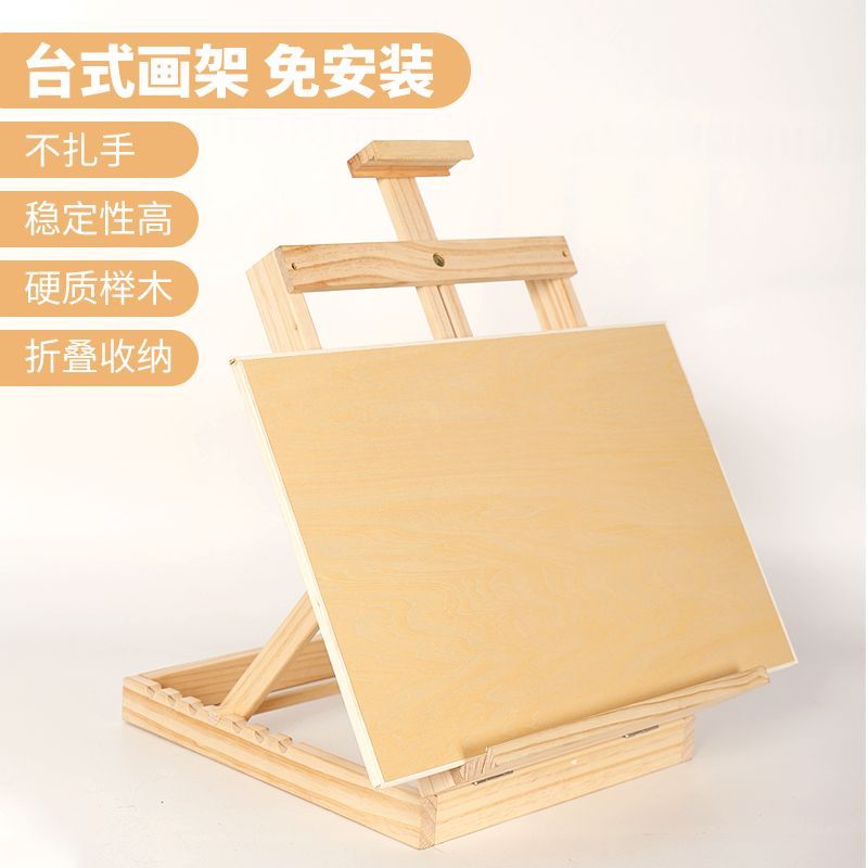 新疆包邮台式桌面画架画