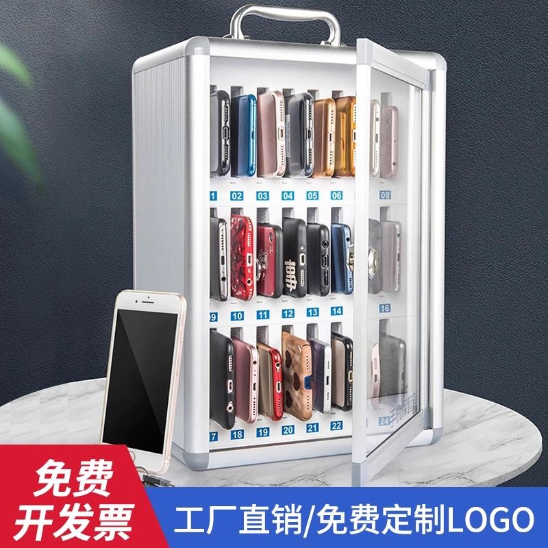 新疆包邮手机保管箱铝合