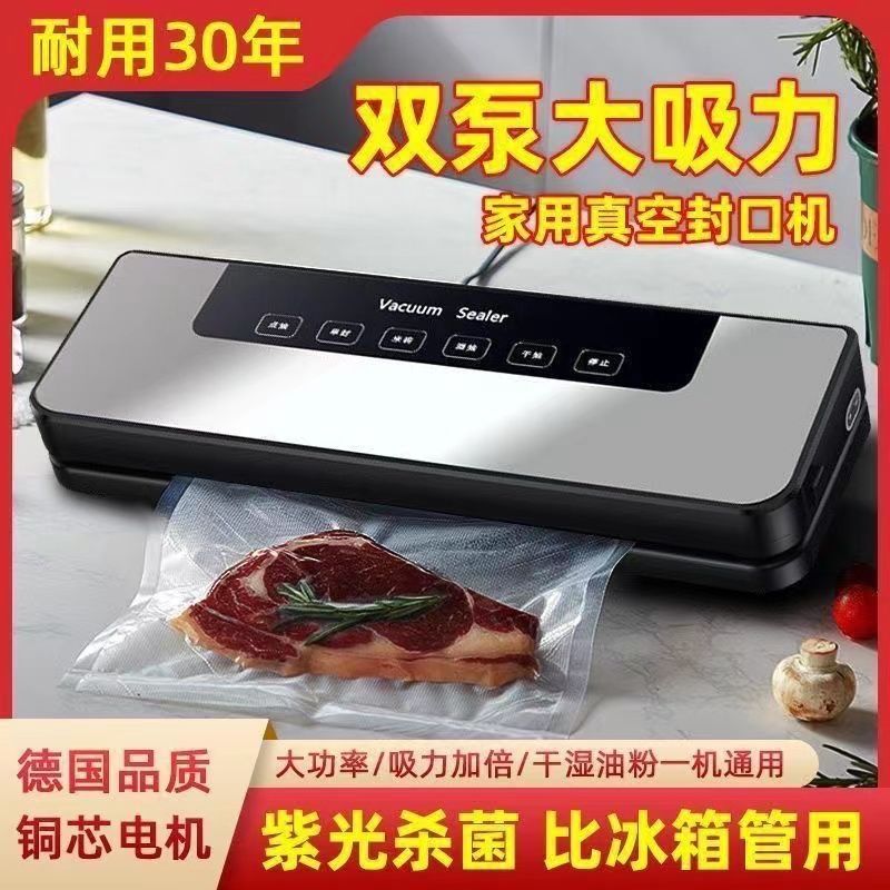 新疆包邮德国全自动抽真