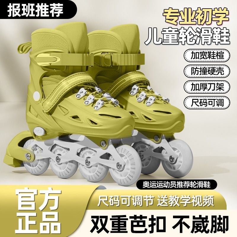 新疆包邮溜冰鞋儿童全套