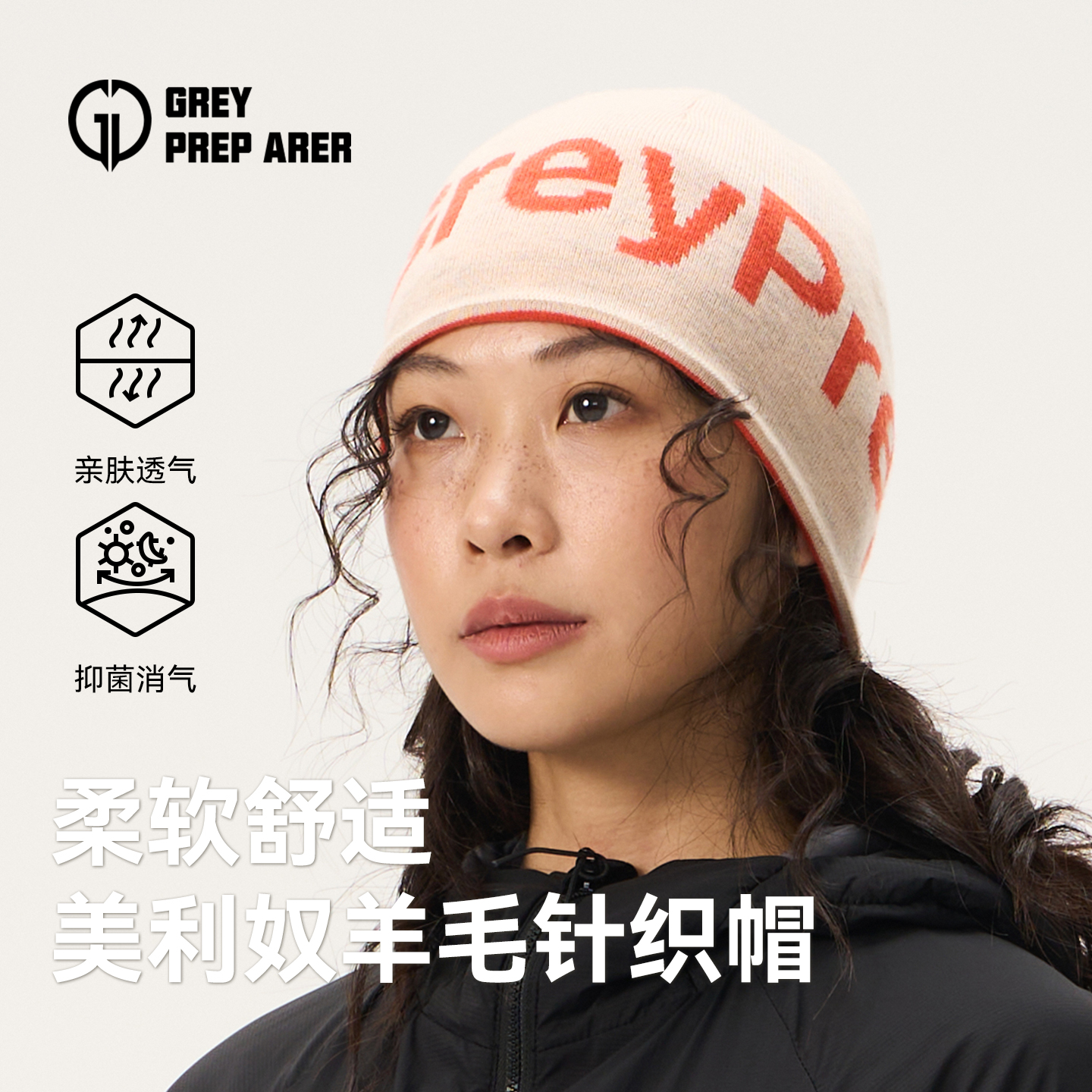 加厚美丽诺高品质羊毛冷帽