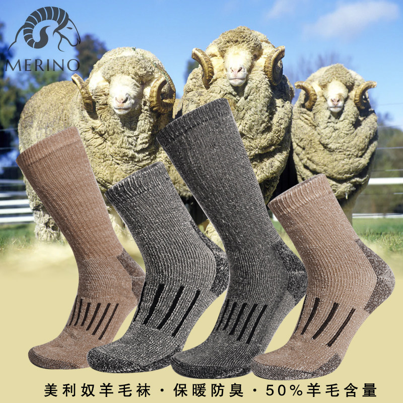 灰壳美利奴羊毛袜子加厚男女户外徒步全毛圈中筒高帮美丽诺长筒袜,女士内衣/男士内衣/家居服,长筒袜,淘宝优惠券,粉丝福利购,淘宝优惠卷