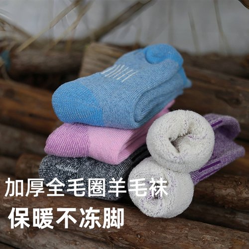 全毛圈加厚羊毛滑雪袜