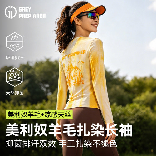 【印花扎染】美利奴羊毛t恤男女