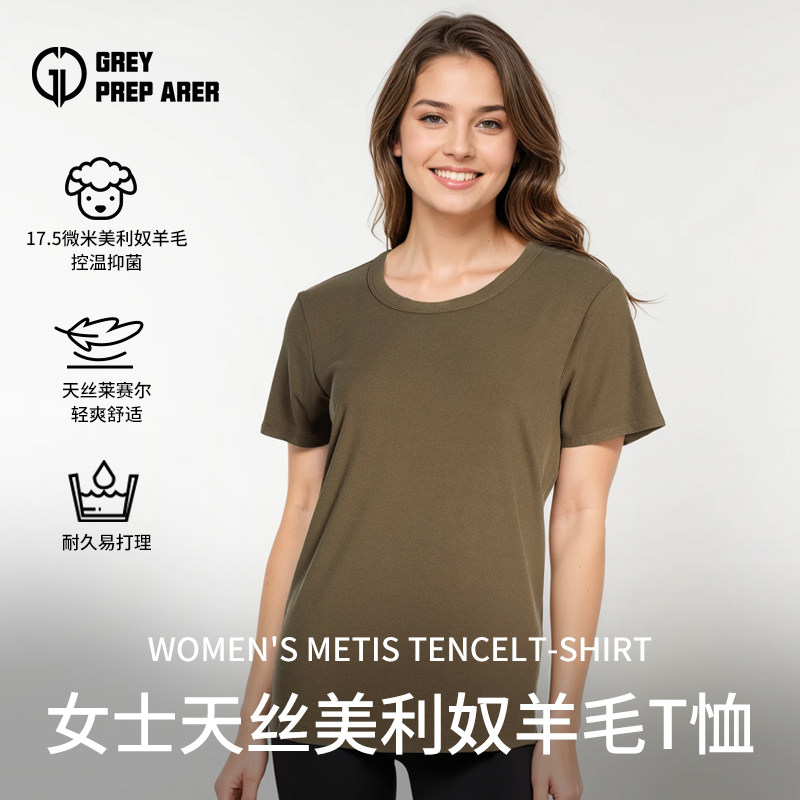 灰壳夏季防晒凉感短袖美利奴羊毛速干衣美丽诺天丝登山越野t恤女,户外/登山/野营/旅行用品,速干T恤,淘宝优惠券,粉丝福利购,淘宝优惠卷