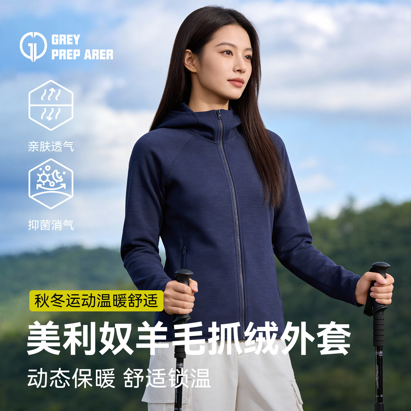 灰壳250gsm加厚抓绒衣户外美利奴羊毛冲锋衣内胆秋冬女款保暖外套