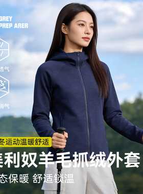 灰壳250gsm加厚抓绒衣户外美利奴羊毛冲锋衣内胆秋冬女款保暖外套