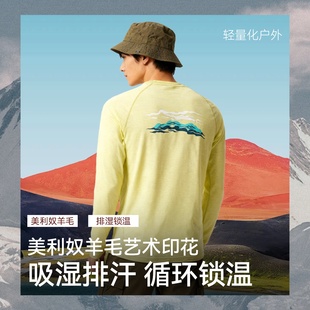 灰壳美利奴羊毛速干衣男长袖 户外休闲保暖T恤美丽诺圆领印花上衣