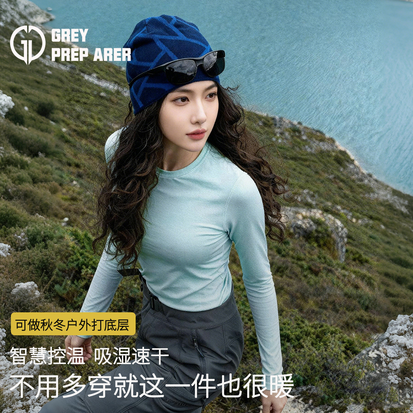 15.5微米黄金美利奴羊毛长袖