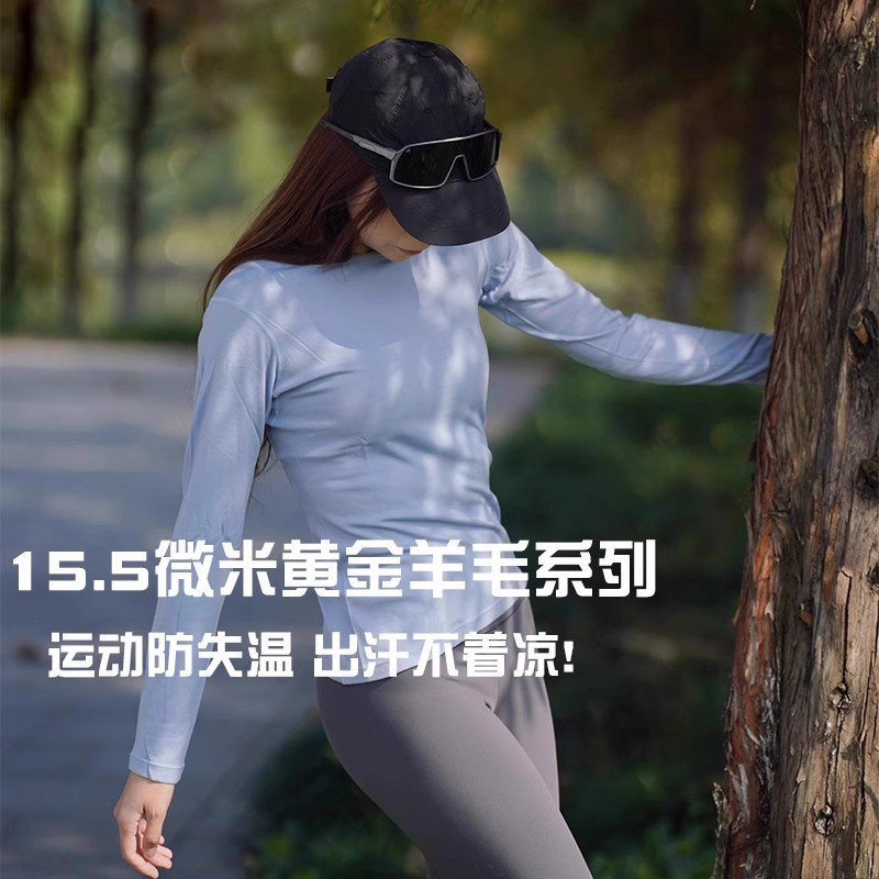 灰壳户外登山美利奴羊毛速干衣15.5μm长袖美丽诺女士越野快干T恤,户外/登山/野营/旅行用品,速干T恤,淘宝优惠券,粉丝福利购,淘宝优惠卷