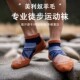 灰壳户外男女美利奴羊毛袜登山袜徒步专业跑步运动短袜子减震耐磨