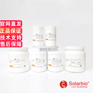索莱宝Solarbio 缺氮1/2MS培养基基盐(不含Vit) LB1020 250g 微生物培养基