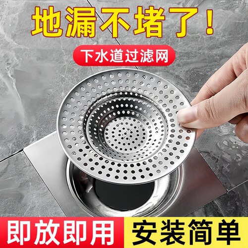 卫生间不锈钢地漏盖浴室厕所下水道封口盖毛发过滤网盖通用防头发